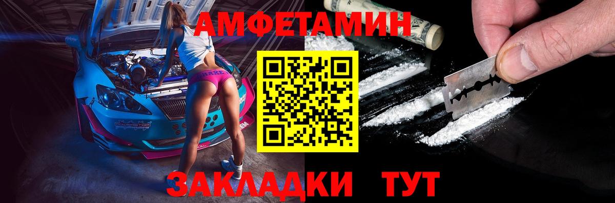 Амфетамин Premium  Вход с VPN  Кирово-Чепецк 