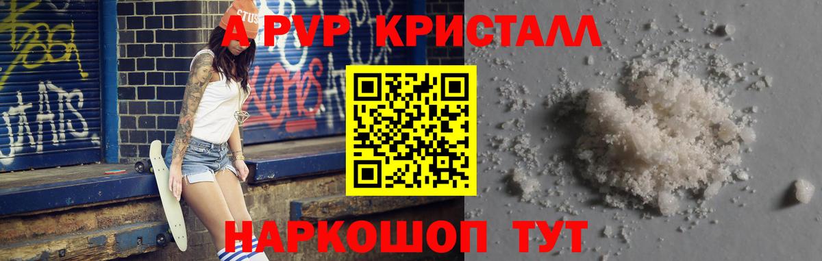 Кирово-Чепецк  A-PVP мука  Вход с VPN  APVP Соль  A-PVP СК 