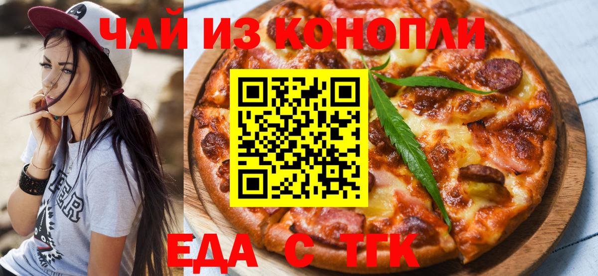Cannafood марихуана  Вход с VPN  Кирово-Чепецк 