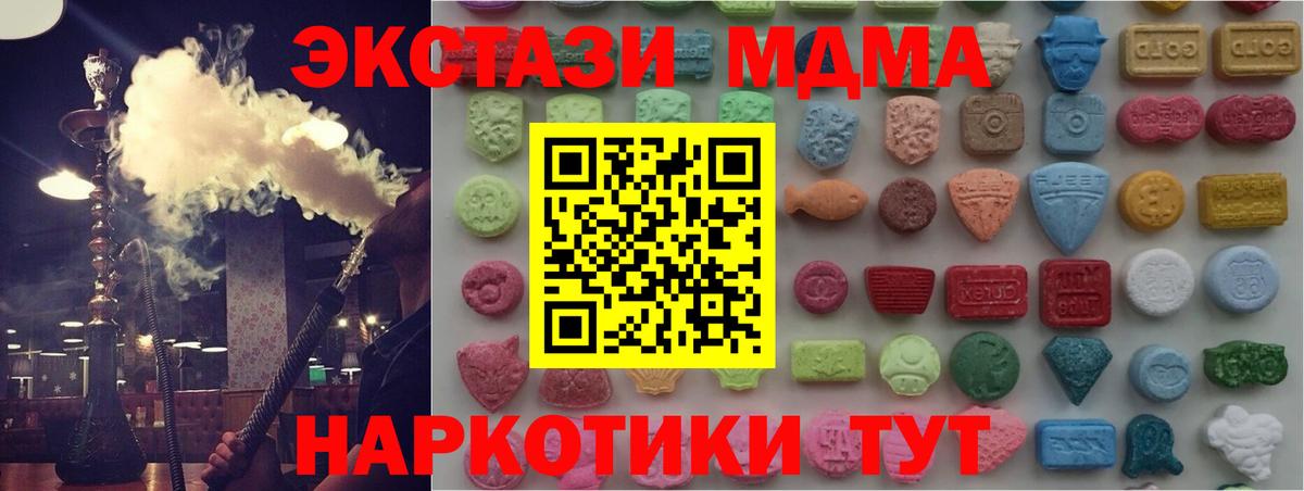 ЭКСТАЗИ  Ecstasy TESLA  Вход с VPN  Кирово-Чепецк  ЭКСТАЗИ DUBAI 