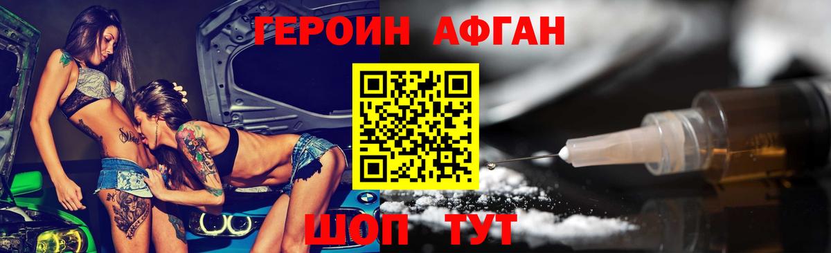 Кирово-Чепецк  Героин VHQ  Героин  Вход с VPN 