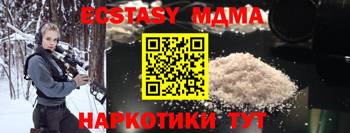 MDMA молли Кирово-Чепецк