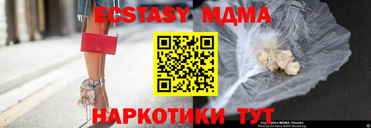 МДМА VHQ  Вход с VPN  Кирово-Чепецк  MDMA Molly 