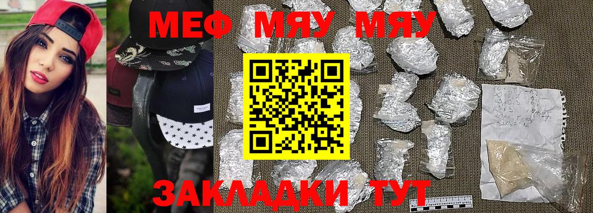 МЯУ-МЯУ  Меф  Вход с VPN  Мефедрон мука  Кирово-Чепецк  Мефедрон mephedrone 