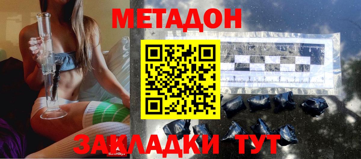 Кирово-Чепецк  МЕТАДОН VHQ  Вход с VPN  МЕТАДОН белоснежный 