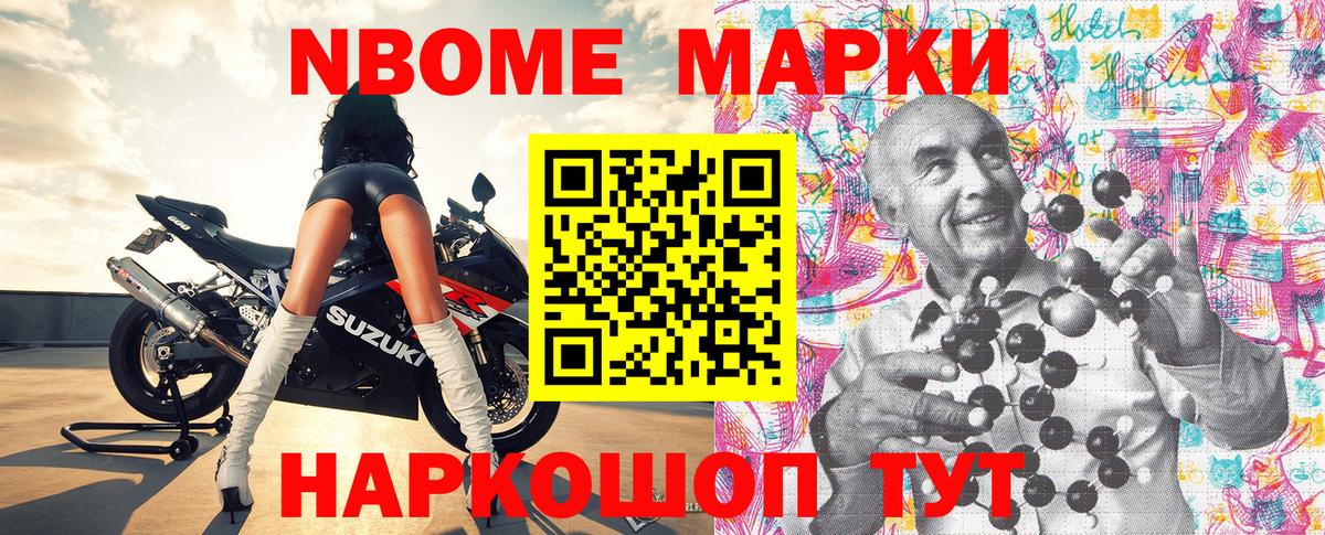 где купить наркоту  Наркотические марки  Марки N-bome 1500мкг  Вход с VPN  Марки N-bome 1500мкг  Кирово-Чепецк 