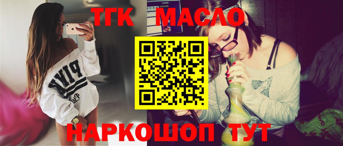 Дистиллят ТГК Wax Кирово-Чепецк